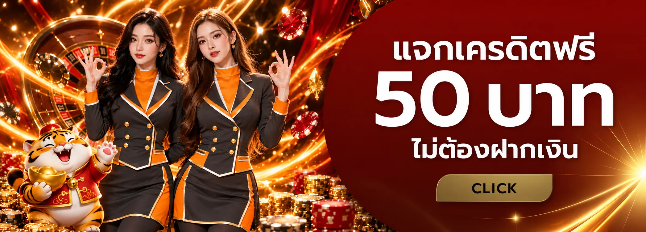 แบนเนอร์เครดิตฟรีสำหรับผู้เล่นสล็อต OKPLUS356