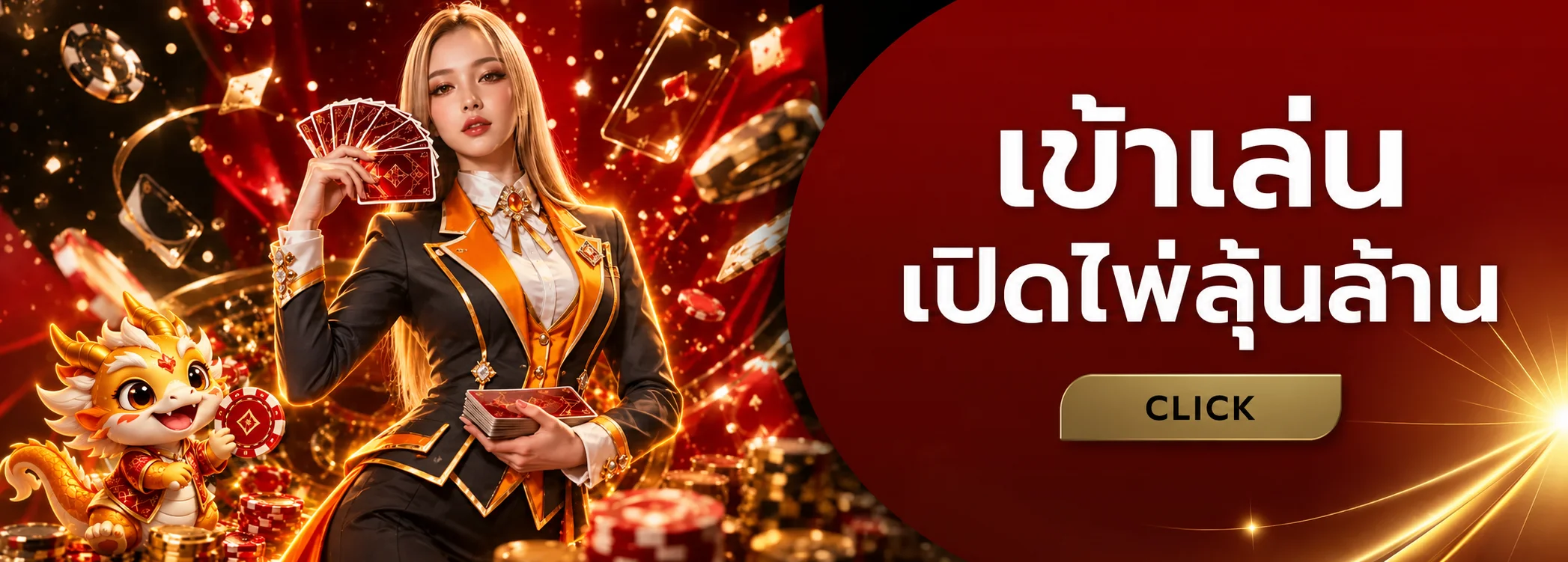 แบนเนอร์บาคาร่าออนไลน์ OKPLUS356